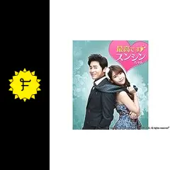 チョジョンソク／ＩＵ　　　　最高です！スンシンちゃんDVDコンプリートBOX Amazon.co.jp: 最高です!スンシンちゃん DVD-コンプリートBOX