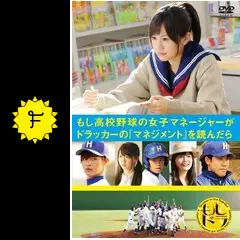 ねんどろいど もし高校野球の女子マネージャーがドラッカーの『マネジメント』を読んだら 川島みなみ g6bh9ry Amazon.co.jp: ねんどろいど もし高校野球の女子マネージャーが