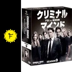 クリミナル・マインド／FBI vs. 異常犯罪 シーズン9 - ドラマ情報