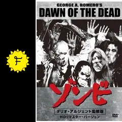 ゾンビ／ダリオ・アルジェント監修版 - 映画情報・レビュー