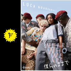 僕らのままで／WE ARE WHO WE ARE - ドラマ情報・レビュー・評価