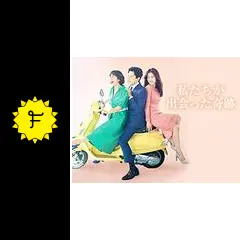 未開封＊私たちが出会った奇跡 DVD-BOX1&2＊初回版＊韓国ドラマ Amazon.co.jp: 私たちが出会った奇跡 DVD-BOX2 : キム