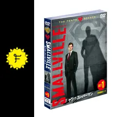 海外ドラマSMALLVILLE/ヤング・スーパーマン 9・10シーズン  セット 販売 中CD・DVD・ブルーレイ - 海外ドラマSMALLVILLE/ヤング