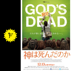 神は死んだのかの動画配信サービス・視聴方法・サブスクまとめ