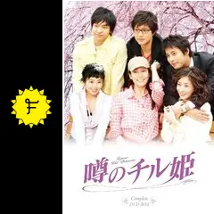 韓国ドラマ　噂のチル姫 DVD-BOX 1 ＋4 全80話 Amazon.com: 噂のチル姫 コンプリートDVD-BOX : Movies & TV