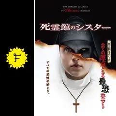 死霊館のシスター 4K UHD ・The Nun (輸入版) The Nun (4K Ultra HD + Blu-ray) [UHD] - Walmart.com