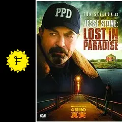 【レア6枚セット】警察署長ジェッシイ・ストーンシリーズ6作品 DVDセット レア6枚セット】警察署長ジェッシイ・ストーンシリーズ6作品 DVDセット