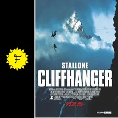 クリフハンガー - 映画情報・レビュー・評価・あらすじ・動画