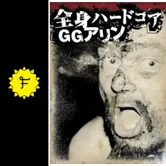 廃盤 DVD ドキュメンタリー 全身ハードコア GGアリン('94米) 廃盤 DVD ドキュメンタリー 全身ハードコア GGアリン(´94米)