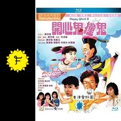 ハッピー・ゴースト／サイキック歌姫転生の巻 - 映画情報・レビュー