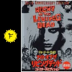 ナイト・オブ・ザ・リビング・デッド 最終版 - 映画情報・レビュー