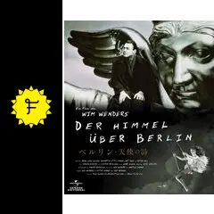 ベルリン・天使の詩 - 映画情報・レビュー・評価・あらすじ・動画配信