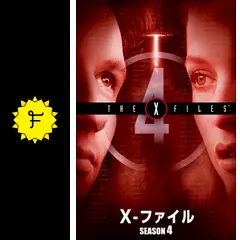 ドラマ Xファイル セット4 Amazon.com: The X-Files - The Complete Fourth Season : David