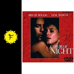 COLOR OF NIGHT DVD 薔薇の素顔 Amazon.co.jp: 薔薇の素顔 [DVD] : ブルース・ウィリス