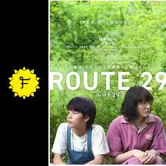 ルート29