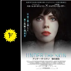 アンダー・ザ・スキン 種の捕食 / Blu-ray アンダー・ザ・スキン 種の捕食(Blu-ray Disc) 中古DVD