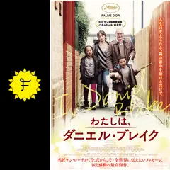 わたしは、ダニエル・ブレイク [Blu-ray] Amazon.co.jp: わたしは、ダニエル・ブレイク [Blu-ray