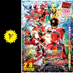 キュウレンジャー　ソーリュージャー　パトレンジャー Amazon.co.jp: ルパンレンジャーVSパトレンジャーVSキュウレンジャー