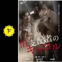 コラボ・モンスターズ!!『旧支配者のキャロル』