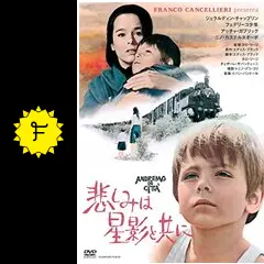 悲しみは星影と共にの動画配信サービス・視聴方法・サブスク