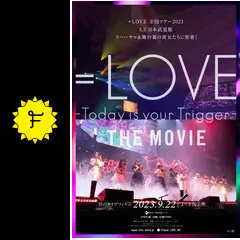 LOVE Today is your Trigger THE MOVIE - 映画情報・レビュー・評価