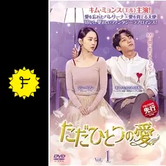 ただ一つの愛 韓国ドラマ「ただひとつの愛」 | 韓国・韓流ドラマ | BS無料放送