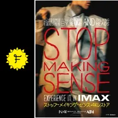 Stop Making Sense（ストップ・メイキング・センス）４Kポスター ストップ・メイキング・センス 4Kレストア」本国版デザインB2