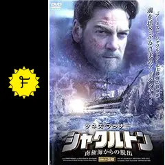 シャクルトン 南極海からの脱出 - 映画情報・レビュー・評価
