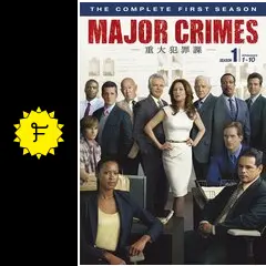 MAJOR CRIMES〜重大犯罪課〜 season１〜ファイナル※レンタル落ち Amazon.co.jp: メジャークライムス MAJOR CRIMES 重大犯罪課 全