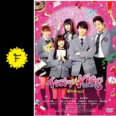 イタズラなKiss THE MOVIE 番外編 - ドラマ情報・レビュー・評価