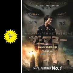ザ・マミー 呪われた砂漠の王女('17米) Amazon.co.jp: ザ・マミー/呪われた砂漠の王女 [DVD] : トム