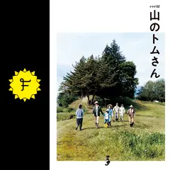 ドラマW 山のトムさん DVD-BOX〈2枚組〉 ドラマW 山のトムさん DVD-BOX〈2枚組〉 ドラマW 山のトム