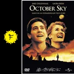遠い空の向こうに('99米) ミュージカル『October Sky-遠い空の向こうに-』メイン