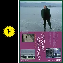 こうのとり、たちずさんでの動画配信サービス・視聴方法