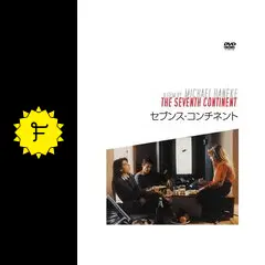 セブンスコンチネント　DVD Amazon.co.jp: セブンスコンチネント/DVD レンタル落ち/監督