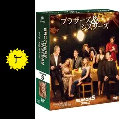 海外ドラマ ブラザーズ&シスターズ コンパクトBOX シーズン1〜5 全巻セット Amazon.co.jp: ブラザーズ＆シスターズ シーズン2 コンパクト