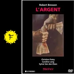 ラルジャン - 映画情報・レビュー・評価・あらすじ | Filmarks映画