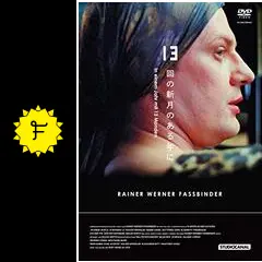 13回の新月のある年に('78西独) 13回の新月のある年に('78西独)