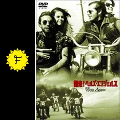 ヘルズ・エンジェルス　洋画 DVD 4作品セット バイク映画 ヘルズ・エンジェルス 洋画 DVD 4作品セット バイク映画