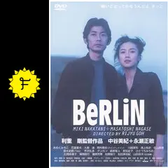 BeRLiN - 映画情報・レビュー・評価・あらすじ・動画配信 | Filmarks映画