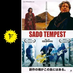 SADO TEMPEST - 映画情報・レビュー・評価・あらすじ・動画配信