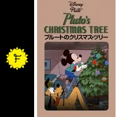 WDCC　ディズニー　プルート　クリスマスツリー Amazon.co.jp: WDCC 