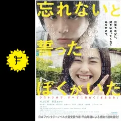 G7 忘れないと誓ったぼくがいた DVD Amazon.co.jp: 忘れないと誓ったぼくがいた [DVD] : 村上虹郎, 早見