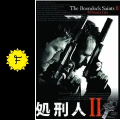 処刑人（The Boondock Saints）ジグソーパズル 処刑人（The Boondock Saints）ジグソーパズル