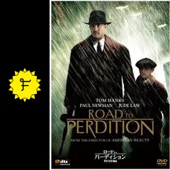 ロード・トゥ・パーディション - 映画情報・レビュー・評価