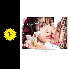 百合だのかんだのの動画配信サービス・視聴方法・サブスクまとめ