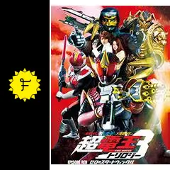 仮面ライダー×仮面ライダー×仮面ライダー THE MOVIE 超・電王トリロジ… Amazon.co.jp: 仮面ライダー×仮面ライダー×仮面ライダー THE