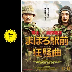 まほろ駅前狂騒曲 DVD Amazon.co.jp: まほろ駅前狂騒曲 DVD プレミアム・エディション
