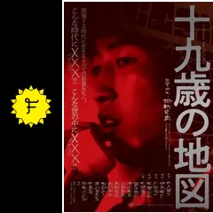 十九歳の地図 - 映画情報・レビュー・評価・あらすじ・動画配信