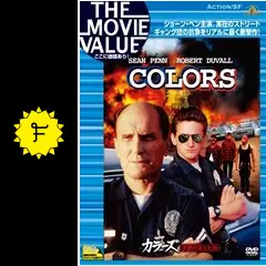 カラーズ 天使の消えた街の動画配信サービス・視聴方法・サブスク